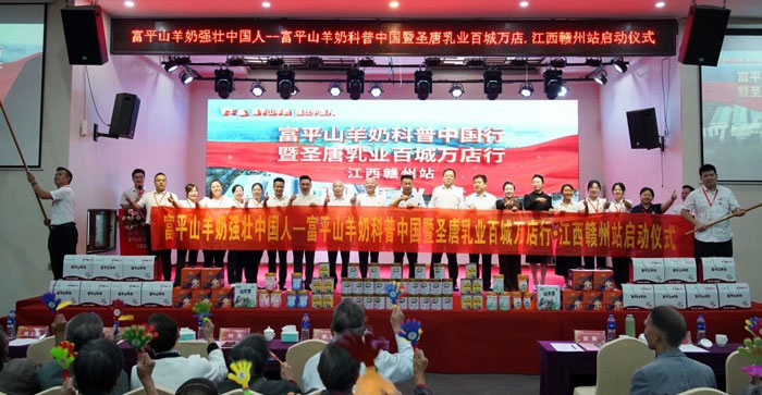 富平山羊奶专辑 | 礼赞健康中国，铺就羊奶幸福画卷