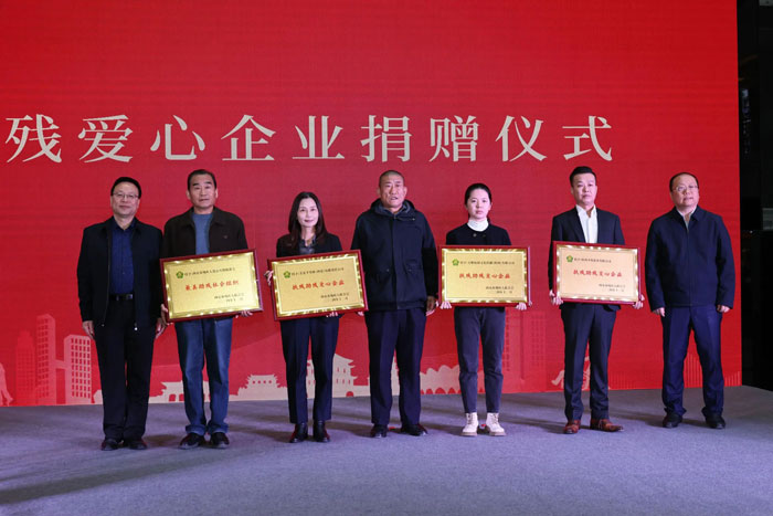 热烈祝贺圣唐乳业、博羚乳业被西安市残疾人联合会授予“扶残助残爱心企业”