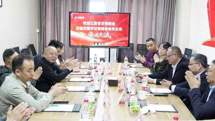 共话陇商发展新机遇丨江苏省甘肃商会一行莅临博领集团参观交流