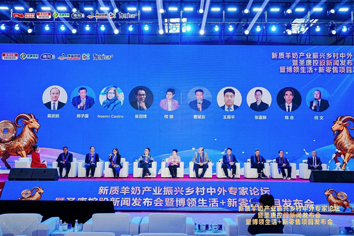 热点 | 共话新质生产力，赋能羊乳新未来！