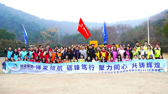 博爱领航 砺锋笃行 聚力同心 共铸辉煌——博领集团冬季团建纪实