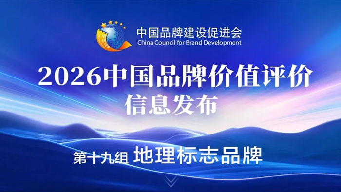 喜报！富平羊奶粉跻身全国品牌百强，博领集团以匠心守护地标荣光！