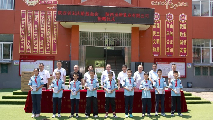 暖心护航成长 | 博领集团·圣唐乳业延安公益行
