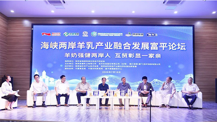 【重磅】苏陕龙头实力出圈！博领集团・圣唐乳业搭建陕台融合新桥梁！