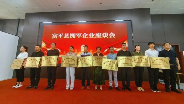 喜报！圣唐乳业获评富平县“拥军示范单位”
